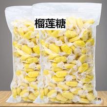 泰风味榴莲糖500g浓榴莲软糖休闲零食糖果100g喜糖