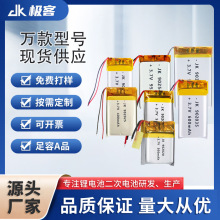 902020 902025 902030 902035 902040 902540 903048聚合物锂电池