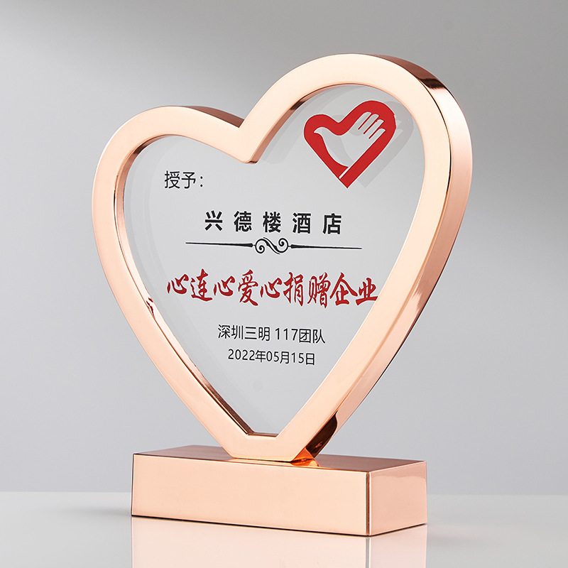 水晶奖杯奖牌定制公司爱心公益奖杯定做新款创意高档金属奖杯制作