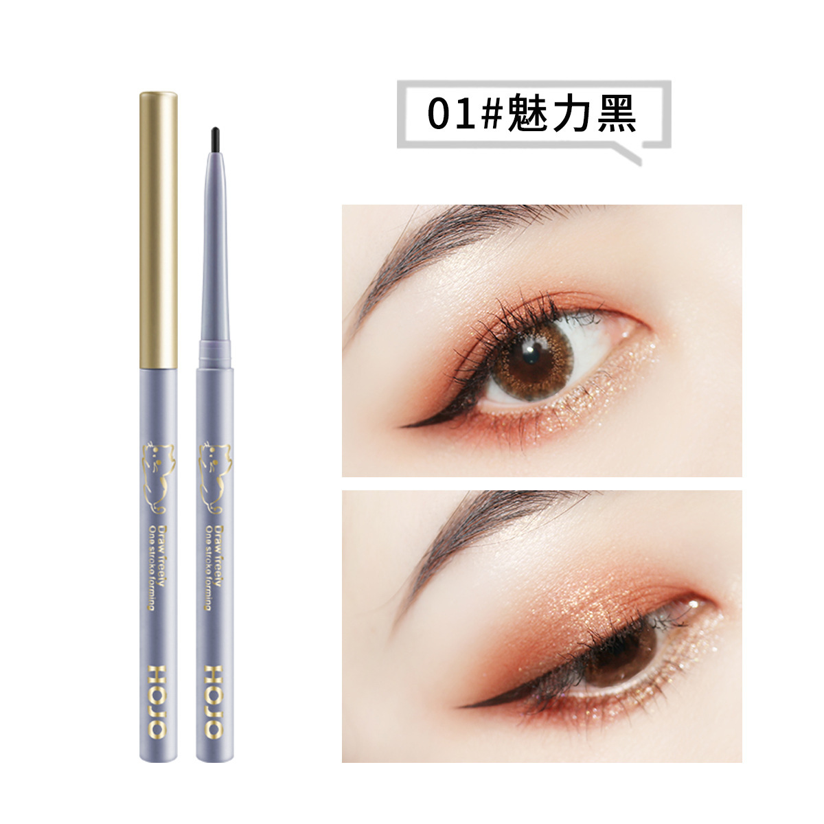 Makeup Hojo Smooth Makeup Eyeliner Waterproof Not Smudge Female Beginner Extremely Fine Brown White Eye Shadow Pen