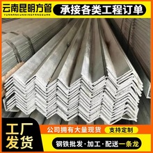 镀锌角钢支架万能三角铁建筑工程金属材料Q235角铁冲孔边角钢批发