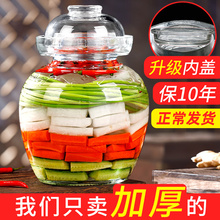 泡菜坛子家用玻璃加厚腌菜罐密封酸菜缸腌制容量四川咸菜泡菜玉坤