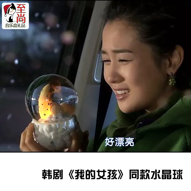 我的女孩水晶球八音盒音乐盒雪花同款生日七夕礼物送女友梦幻女灯