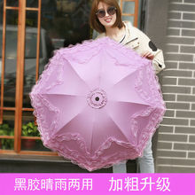 公主蕾丝花边黑胶折叠太阳伞防紫外线遮阳伞两用晴雨三折雨伞女