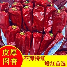 北京红大板椒不辣的辣椒面粉特红上色辣椒粉特细出红跨境跨境代发