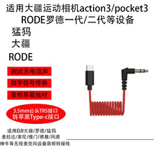 适用moma猛玛Lark M1无线领夹麦克风线iPhone15手机转接3.5连接线