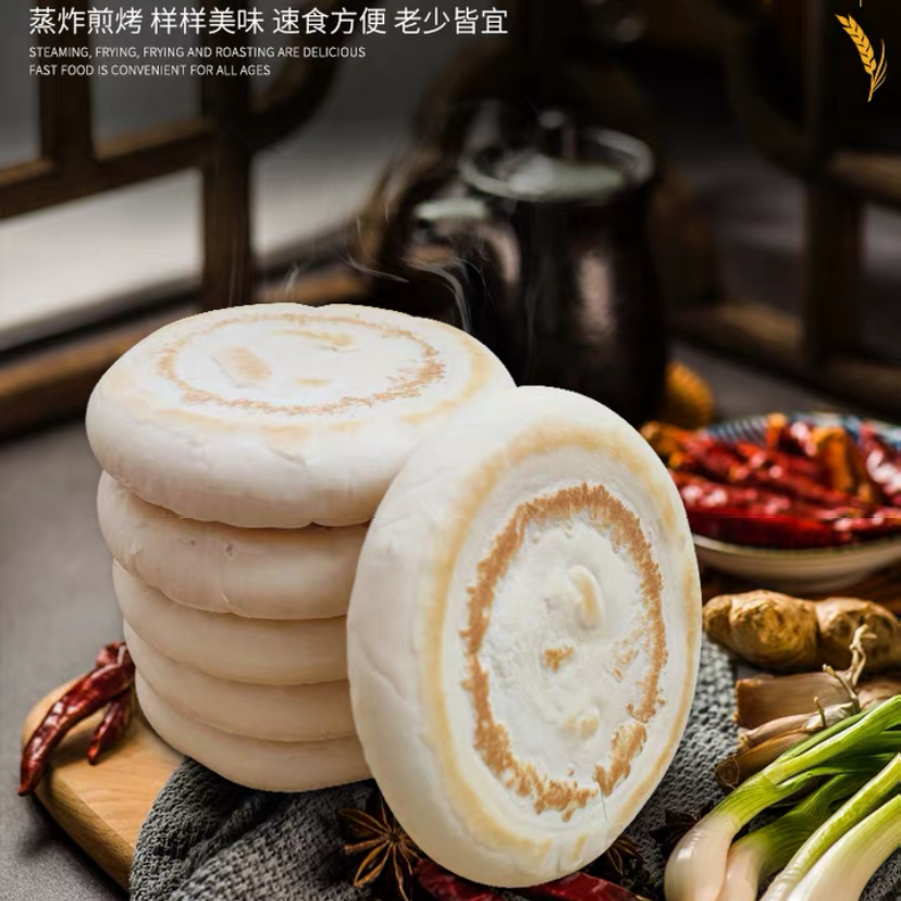 白吉馍陕西西安特产老潼关肉夹馍饼胚半成品早餐方便速食烧饼商用