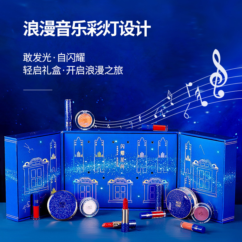 玛可蓝尼璀璨星空彩妆盲盒音乐灯光化妆品礼盒美妆全套组合送女友