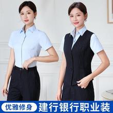 建行工作服女短袖衬衫马甲套装建设银行衬衣行服条纹职业装西装裤