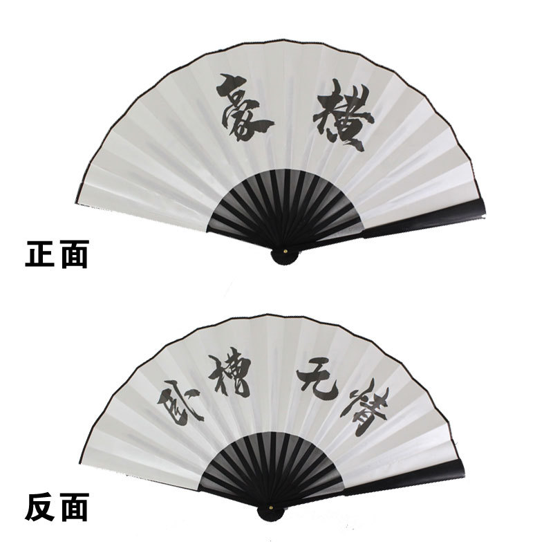 10寸绢布双面印字折扇带字蹦迪扇子道具毛笔字写字布扇子文字