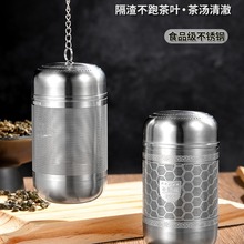 316不锈钢茶漏茶隔万能茶滤网保温杯茶叶过滤器茶水分离泡茶神器