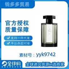 跨境外贸阿蒂仙 perfume冥府之路小偷玫瑰狂恋苦艾寻找蝴蝶红香水