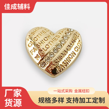 复古金属桃心纽扣羊绒大衣风衣金属扣子毛衣开衫外套装饰扣现货