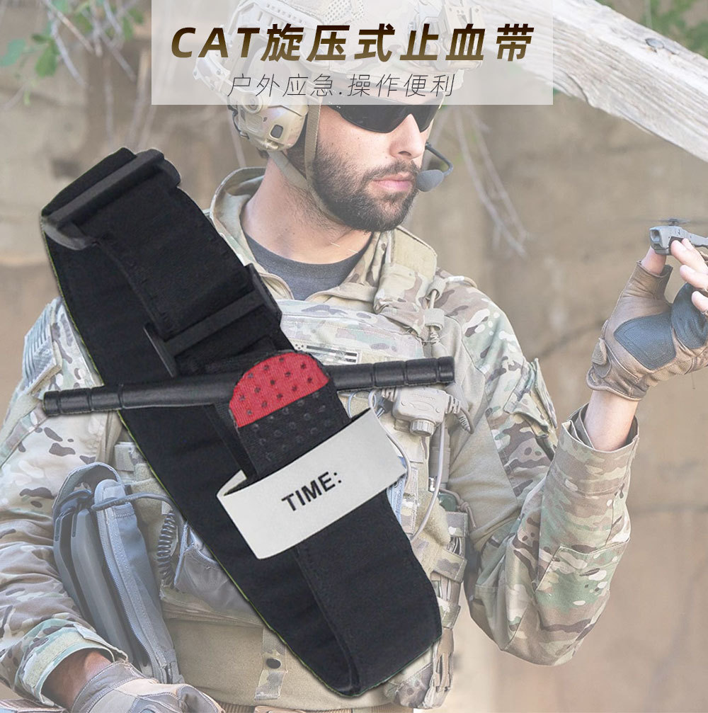 cat战术动脉旋压式止血带单手操作 户外野营探险急救卡扣止血带