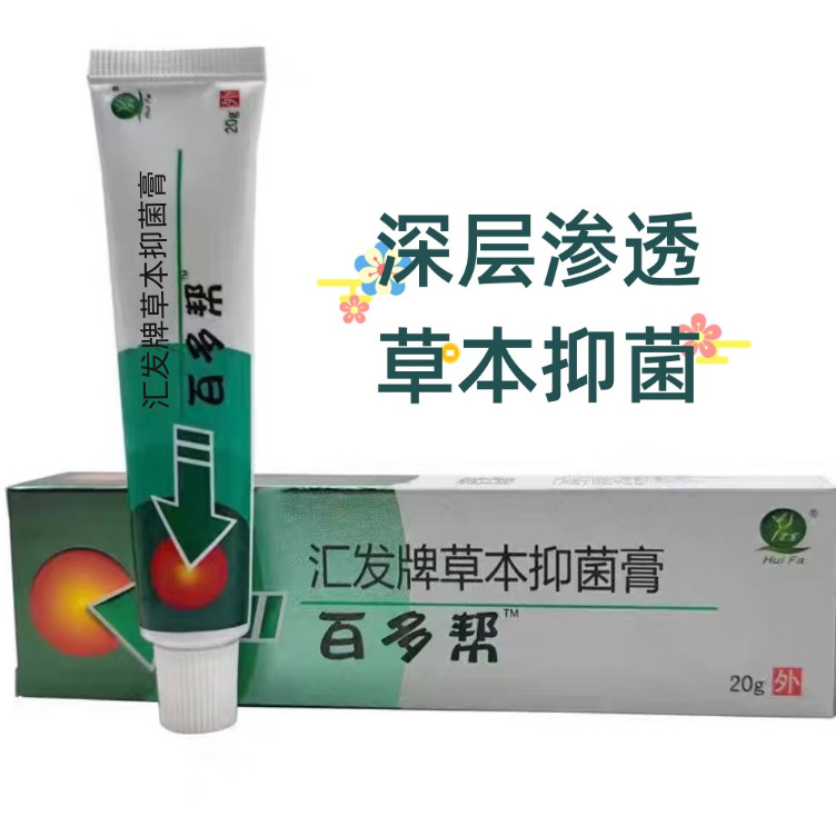 百多邦软膏