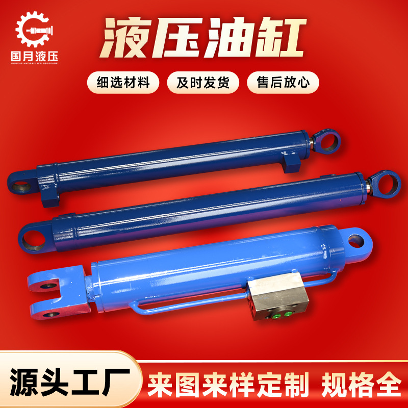 厂家生产液压油缸重型双耳式液压工程油缸冶金Hydraulic Cylinder