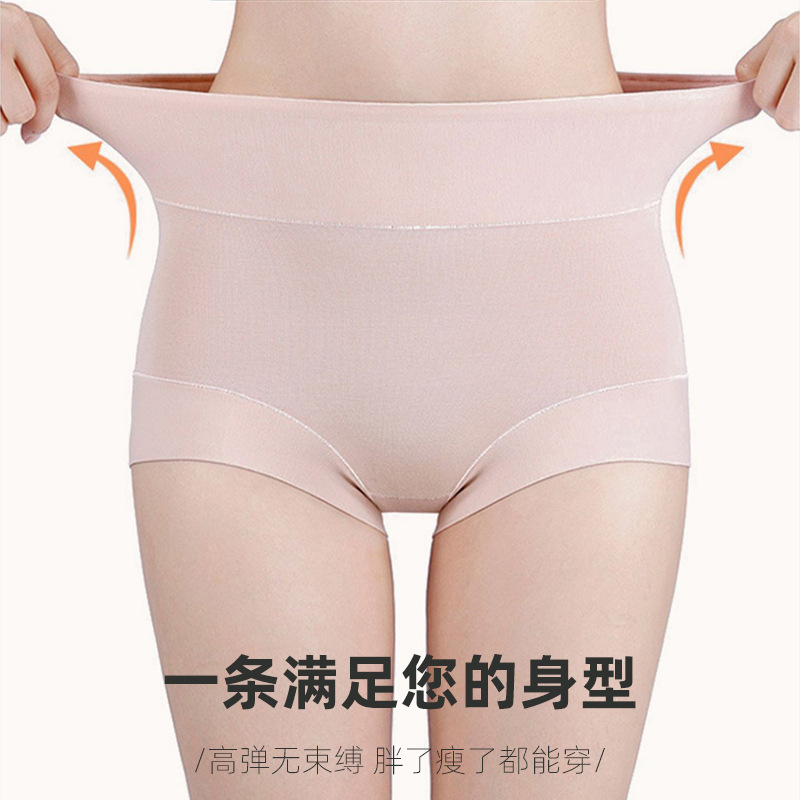 60 Xinjiang Long-Staple Cotton High Waist Women's Cotton Underwear Women's Briefs Women's Belly Contracting Hip Lifting Large Size Wholesale