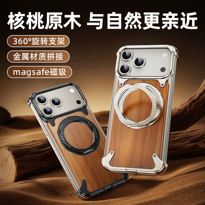 适用iphone17promax胡桃木旋转磁吸支架手机壳苹果16无边框防摔壳