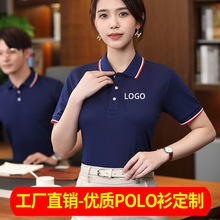 短袖翻领POLO衫工作服定制T恤文化广告衫企业订工衣印字刺绣logo