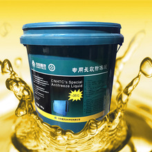 供应中国重汽专用长效防冻液-35度 9公斤桶装 质量保证