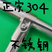 不锈钢管接头镀锌管连接件25mm32mm六分管1寸管晾衣架配件接头