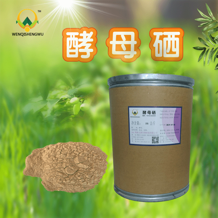 酵母硒 富硒酵母 饲料添加剂 品质稳定-阿里巴巴