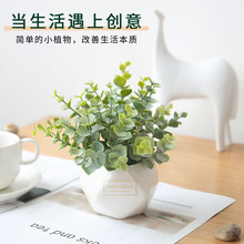 仿真绿色植物假花仿真花摆设仿生植物假绿植客厅摆件餐桌小盆栽装