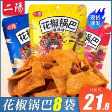 花椒芝麻棒手工袋装网红小零食麻辣休闲零食小吃食品宿舍整箱批发