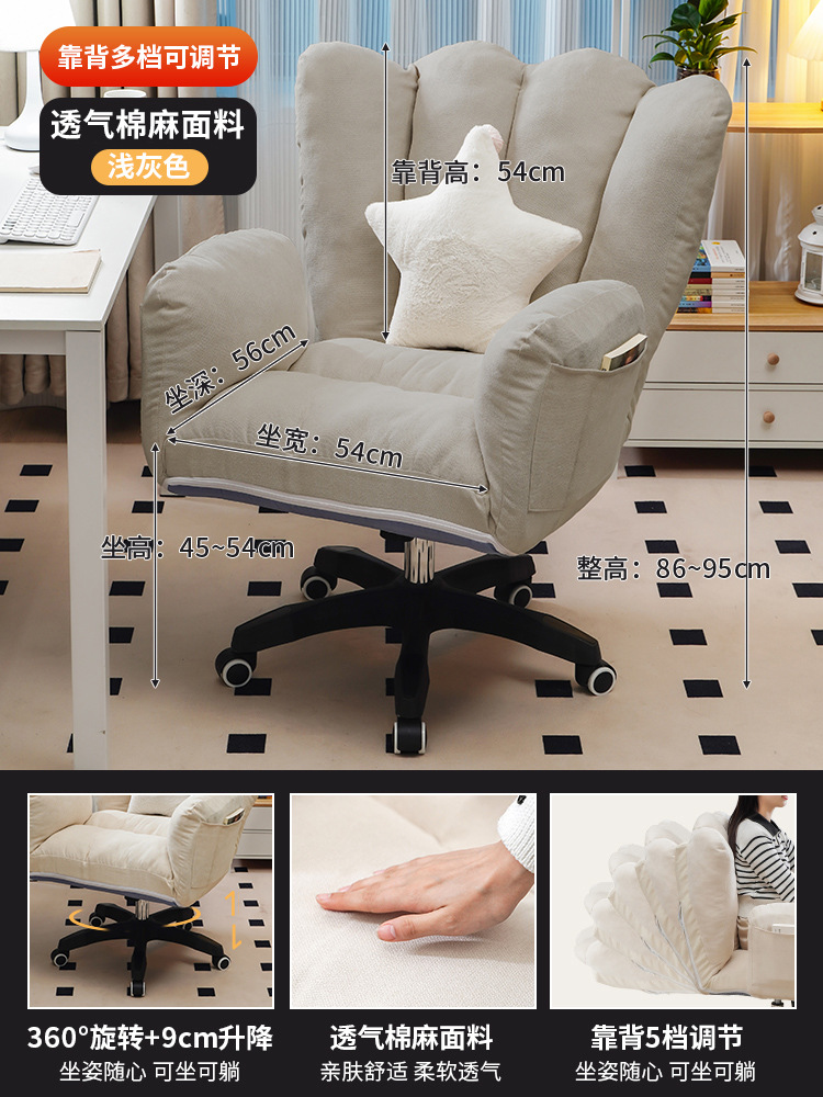 Computer Chair Couch Home Comfortable Long-Sitting Live Chair Dormitory Desk Chair Lazy Back Seat Cosmetic Chair