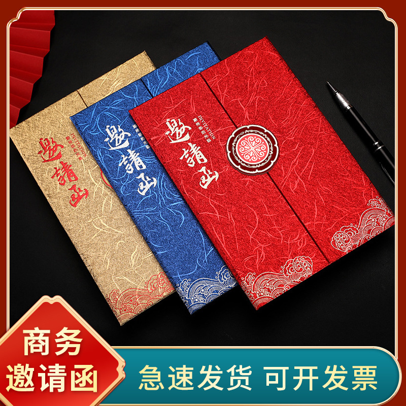 金石厂新款三折欧式邀请函办公聚会开业典礼商务请柬个性请柬西式-阿
