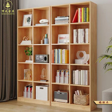 简约家用客厅书柜自由组合收纳架简易储物柜全实木书架落地置物架