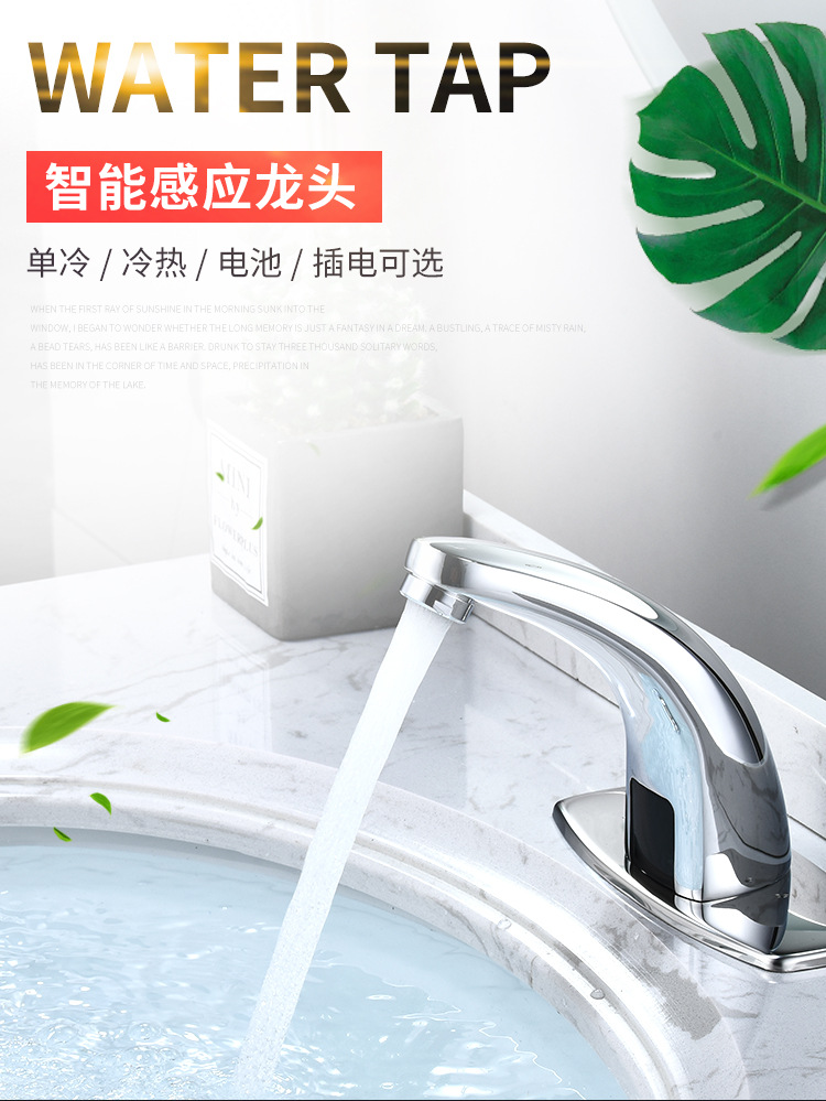 Tongxin Induction Faucet Automatic Single Connection Type Intelligent Induction Infrared Household Hand Washing Faucet Water Tap