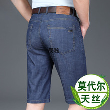 Hx夏季男士7七分裤宽松直筒牛仔5分短裤夏天超薄款透气弹力中裤子