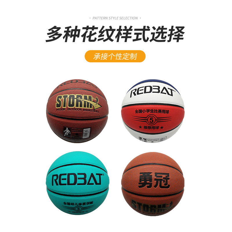 No. 7 Basketball Adult Primary and Secondary School Students Indoor and Outdoor Training Basketball Pu Moisture Absorption Basketball School Teaching Basketball Wholesale