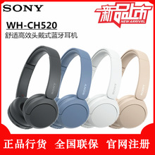 Sony/索尼 WH-CH520 舒适高效头戴式无线蓝牙通话耳机