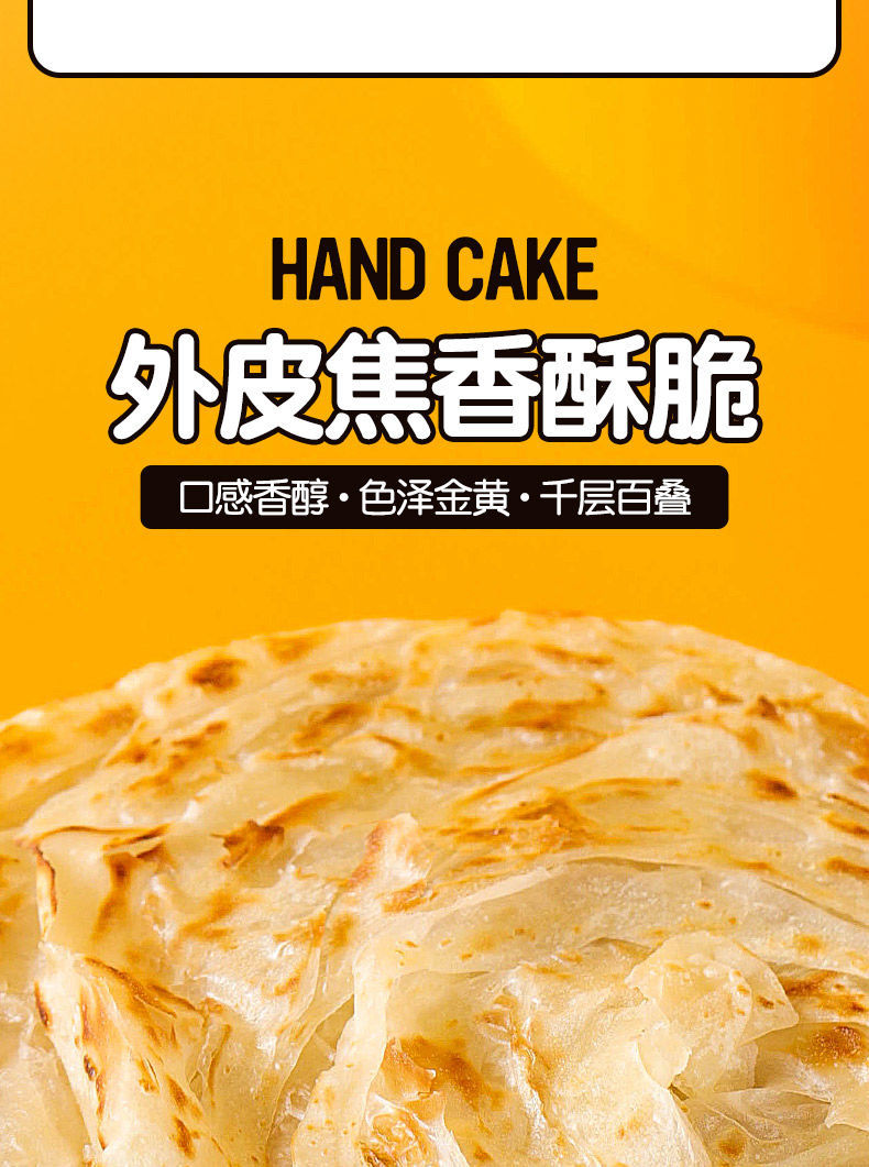 皇家小虎手抓饼片原味早餐食品煎饼商用速食家庭装批发片
