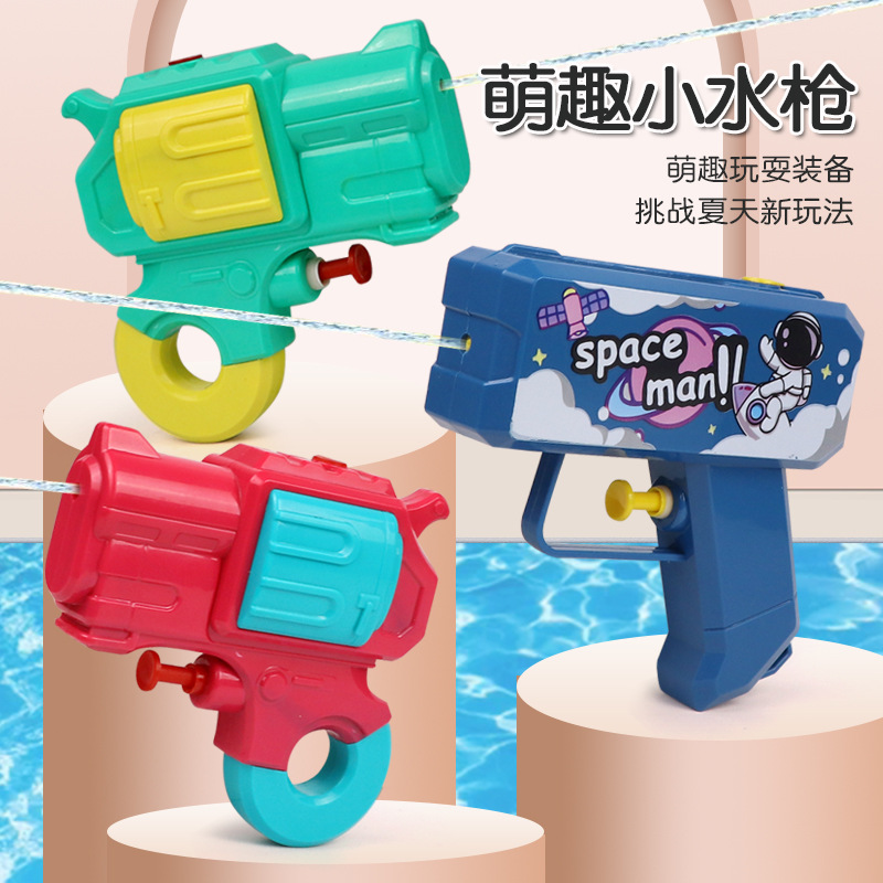 批发儿童玩具迷你小水枪沙滩戏水户外游乐场摆摊喷水玩具枪泼水节