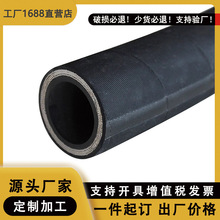 黑色布纹编织加厚型钢丝缠绕耐高压橡胶管丁腈橡胶耐高温输水管