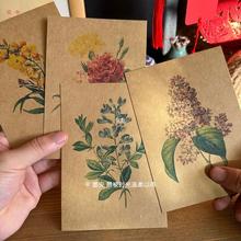 植物花卉草木手绘牛皮纸复古贺卡明信片硬卡手写生日艺术临摹卡zb