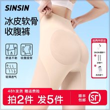 【SINSIN孙怡代言】冰皮收腹裤【组合装】收肚打底女鲨鱼裤zb