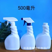 现货500ml油污净喷雾瓶清洗剂包装瓶油烟净喷瓶