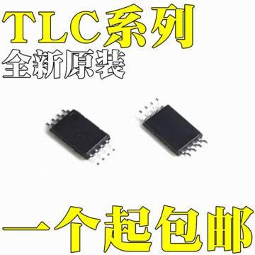 tlc2272cpwr tlc2272ipwr tlc3702cpwr tlc3702ipwr 芯片tssop8