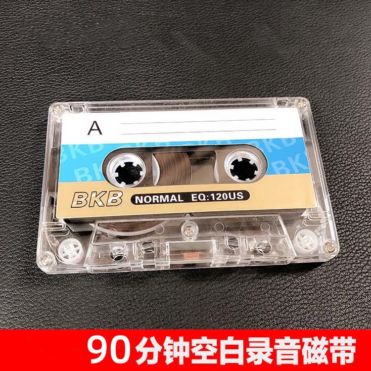 正品空白录音磁带90分钟 教学 复读机录音机 90分钟录音带 全新