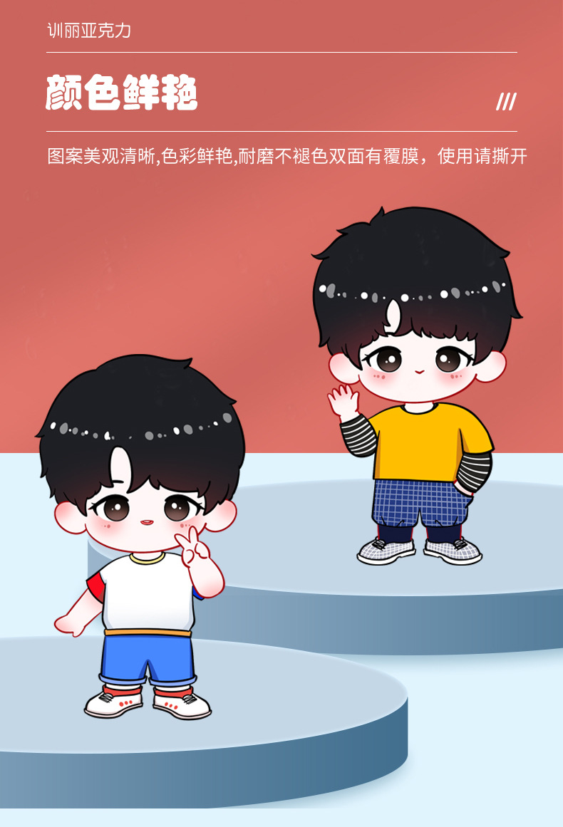 tnt时代少年团亚克力立牌q版卡通礼物明星周边应援亚克力钥匙扣