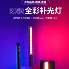 Godox神牛LC500mini LC500Rmini补光棒LED手持棒灯内置电池打光灯