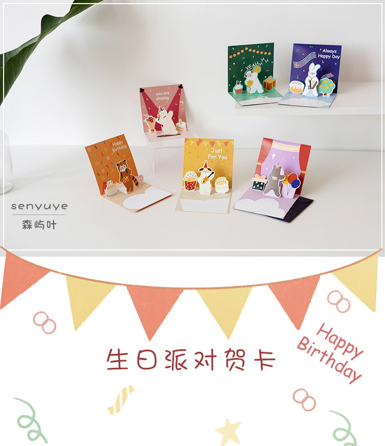 卡通烘焙宝宝满月祝福贺卡生日礼物礼盒派对邀请卡动物立体感谢