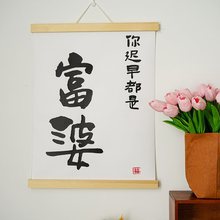 ins挂饰当富婆励志文字布艺挂画宿舍卧室床头墙壁挂件创意墙壁画