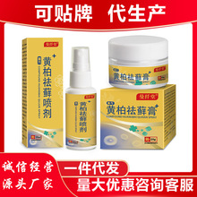复方黄柏液涂液涂剂喷剂150ml洗液成人皮肤外用官方正品旗舰店