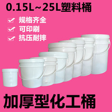 现货1 4 5 10 16 18 20 25L公斤升PP材质塑料化工桶食品级包装桶