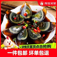 松花蛋皮蛋20枚无铅工艺溏心皮蛋特大鸭蛋整箱批发厂家直供限秒